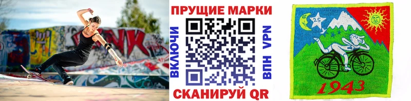 Марки NBOMe 1,5мг  Купить  Циолковский 